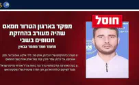 צילום: דובר צה"ל המפקד שהחזיק תשעה חטופים חוסל