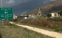 ללא קרדיט Сотни израильских флагов сорваны возле Маджд-аль-Крума