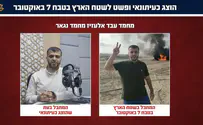 צילום: דובר צה"ל חוסל מחבל שהוצג כעיתונאי והשתתף בטבח ב-7 באוקטובר