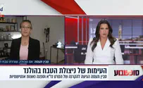 צילום: i24NEWS "תחזרו לתנורים": העדות המטלטלת מהולנד