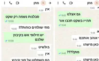 ההודעות מיום הטבח נחשפות
