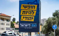 צילום: Chaim Goldberg/Flash90 ריצה חסרת סיכוי - אסורה