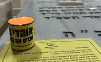 צילום: באדיבות עמותת הוד והדר היוזמה של אוהדי בית"ר לזכר חבריהם ליציע