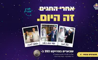 פרויקט 252 פותח את שעריו לשבועיים בשקל 1