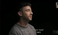 Послание, которое Авинатан Ор передал своим похитителям