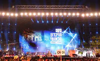 Национальная мемориальная церемония в парке Яркон