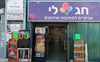 צילום: חג לי חזית הכירו את חג לי, המקום שבו מתחילה כל חגיגה