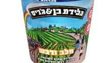 Ben & Jerry’s recalled over possible plastic contamination