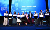 Yuval Yosef (GPO) Eight Jewish educators honored at global conference in Israel