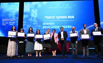צילום: יובל יוסף, לע"מ האות המיוחד למחנכים יהודים מרחבי העולם