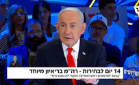 Channel 14 Netanyahu confirms Egyptian intel chief visited before Oct. 7