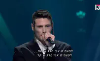 שופטי "דה וויס" הופתעו מהביצוע באידיש