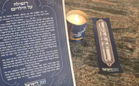 צילום: דוברות עשרות אלפי ערכות לזכר רחל אמנו