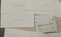 חשד לשוחד בחירות לטובת רע"ם