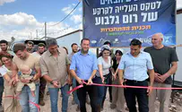 היישוב החדש "רום גלבוע" עלה לקרקע