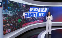 i24NEWS Наве Дроми разбирает «Альянс»