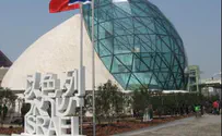Israel Day Celebrated at Shanghai Expo 2010