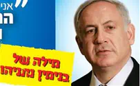 Message to Bibi: 'A Promise is a Promise'