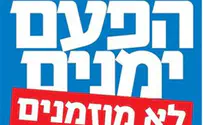 'Rightists Not Welcome' at Rabin Event, Leftist Group Declares