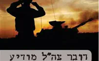 The IDF Spokesperson: From Reporting to Marketing