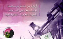 Jihadi Cosmo To Give Beauty Tips, Bombing Advice