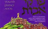 ‘Ethics of the Fathers’ Quiz Marks Religious Education Week