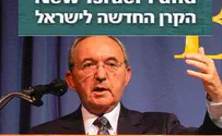 Goldstone Mea Culpa: Chickens Come to Roost at Leftist Nest