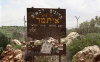 US: 1,000 New Homes for Jews 'Unhelpful'