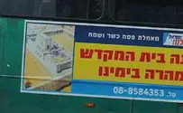 Jerusalem Bus Ad Campaign for Rebuilt Temple