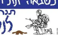 Israel News Photo: A7 Hebrew New Nationalist Sticker: IDF Cleans Up After the 'Dove of Peace'