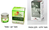 תמונות והדמיה: יח"צ משרד הבריאות: הקרם ה"טבעי" הכיל סטרואידים