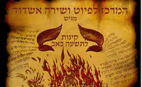 Tisha B’Av CD Brings 80 Lamentations from North Africa