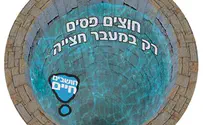 הרכבת הקלה: שילוט רצפה תלת מימדי