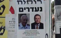 מי הפיץ שלטי "נעדרים" על שר כץ ומנכ"ל משרדו?