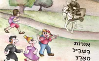 להכיר את הרב קוק מקרוב, ובקומיקס