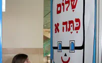י-ם: העבודות להרחבת ממ"ד גוננים ימשכו