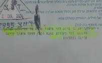 פלאש 90 צווי חירום למילואימניקים - האם דו"צ מבולבל?
