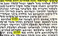צעירי חב"ד הפתעה במזוזה: צלב על המילה אלוקים