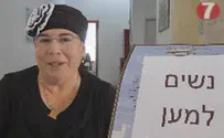 נשים למען המקדש      