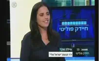 ערוץ הכנסת ראיון עומק: איילת שקד, יו"ר "ישראל שלי"