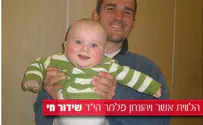 אשר ויהונתן הובאו למנוחות