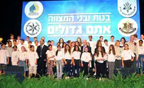 "מדינת ישראל מחבקת אתכם היום"