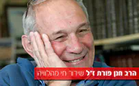 פלאש 90 הרב חנן פורת הובא למנוחות - וידאו