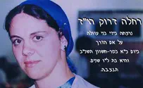 רס"ן רועי דרוק סוגר מעגל     