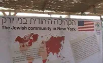 השנה בנתניה: סוכות המייצגות את יהדות התפוצות