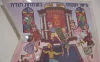 תערוכה חדשה: דגלי הילדים לשמחת תורה