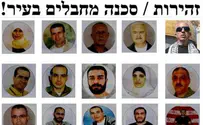 Capital Guard Warning Poster for Released Terrorists