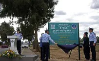 בסיס רמת דוד נקרא ע"ש עזר ויצמן