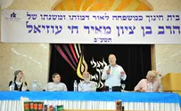 הנושא השנתי של הממ"ד: הרב עוזיאל