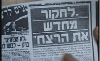Выстрел в Ицхака Рабина: требуется расследование